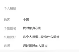 曝光这名“渣女”！竟然同时和5名男子交往……图片