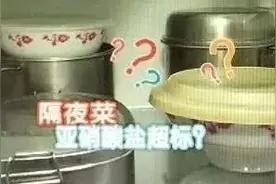 帮了解！隔夜菜能吃吗？看完你就明白了图片