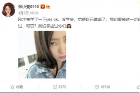 张小斐没学会yes ok求放过，尹正：“妈妈最重要的就是说到做到，言而有信！”图片