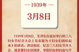 3月8日图片