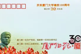 厦大百年校庆活动公布 校友可预约返校参与庆祝校庆图片