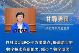 甘霖委员代表致公党中央发言图片