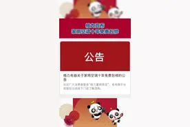 格力电器宣布3月1日起家用空调十年免费包修视频封面