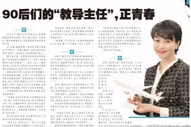 节日的特别对话 | 90后们的“教导主任”，正青春图片