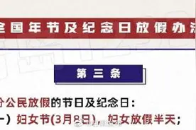这些人，放假半天图片
