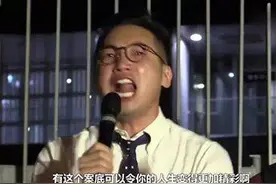 前反对派议员杨岳桥狱中被反问“有案底人生是否精彩”，爆粗回应图片