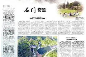 湖南日报：石门奇迹——常德市石门县八年脱贫攻坚写实（上篇）图片