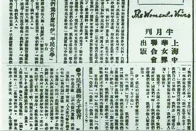 中国共产党第一个关于妇女运动的决议，有何意义？图片