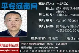 濮阳最新失信被执行人名单公布，最高欠款142.879万元...图片