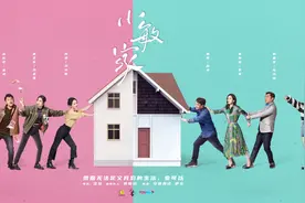 又一部“三十而已”？看周迅黄磊唐艺昕怎么演《小敏家》图片