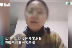老师开学点名一同学迟迟不应，随后同学发消息提醒，老师瞬间哽咽图片