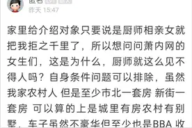 相亲屡屡被拒，杭州95后小伙很苦恼：我这工作丢脸吗？图片