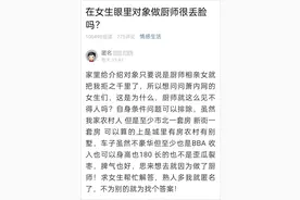 相亲屡屡被拒，杭州95后小伙很苦恼：我这工作丢脸吗？图片