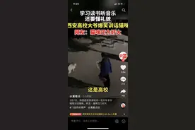 西安一高校大爷爆笑训猫视频火了！“你有三大罪”，网友调侃：指桑骂槐？图片