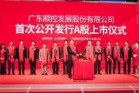复盘顺德21连板“妖股”：乘概念“东风”上涨，频现机构游资身影图片