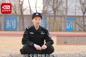 从拆家偷吃到缉毒搜爆！首都训犬女警：这是世界上最好的工作图片