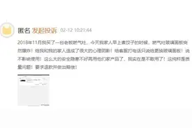 聚焦315｜老板、苏泊尔燃气灶再现“爆炸门”屡遭消费者投诉拷问产品质图片