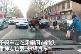 女子骑车神走位连躲4辆汽车 行车记录仪记录惊险瞬间图片