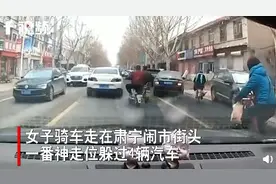 女子骑车神走位连躲4辆汽车 行车记录仪记录惊险瞬间图片