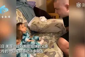 爸爸剃光头求抱抱！妹妹受惊被吓哭 姐姐举动暖到心坎图片