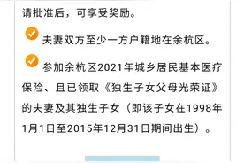 杭州这里发钱啦！每户625元！快看看你符合要求吗？图片