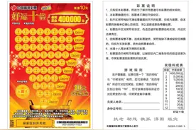 【刮刮乐】精彩刮不停！“好运十倍”！惊喜十倍！图片