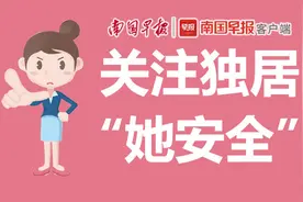 独居女性最怕遭遇意外情况，超50%受访者享受独居状态图片