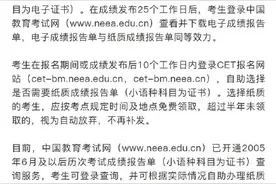 今年上半年大学英语四六级 笔试6月12日举行！报名方式在此图片