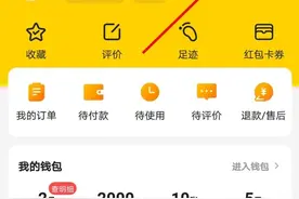 美团会员怎么关闭连续包月 点击已开通的自动续费服务进行关闭即可图片
