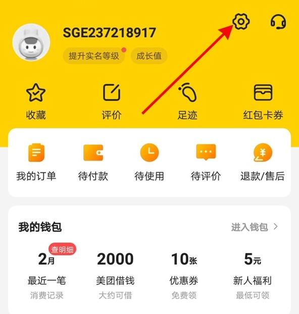 美团会员在哪里取消续费（美团会员怎么关闭连续包月 点击已开通的自动续费服务进行关闭即可）