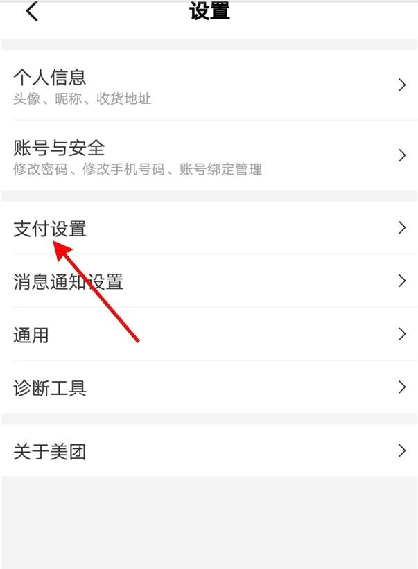 美团会员怎么关闭连续包月 点击已开通的自动续费服务进行关闭即可