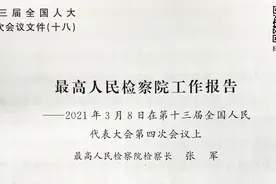 最高检明确：这些案例属正当防卫，不捕不诉图片