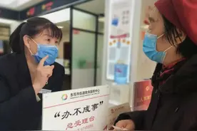 办事大厅窗口写着“办不成事”，咋回事？图片