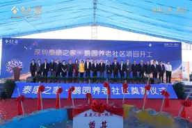 泰康之家·鹏园养老社区动工 为粤港澳大湾区提供高品质养老服务图片