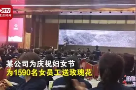 实名羡慕！企业给千余女员工每人发800元现金还有玫瑰花图片