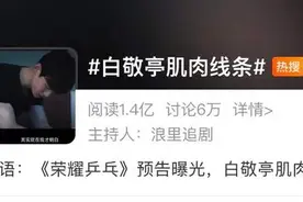 从58kg增肌至75kg是什么样？看看白敬亭，这才是小鲜肉图片
