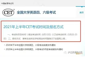 四六级考试时间定了！有一个新变化，网友：真好图片