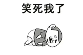 笑死邻居，赔6万！这类人真的不能逗图片