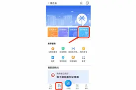 海南老年人优待证可线上办理“候鸟老人”也能申领（附申领流程）图片