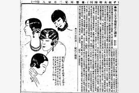 云鬓上的城市简史：上海女性烫发百年，你读懂她的性格了吗？图片