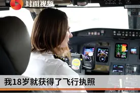从大洋彼岸“飞”到重庆 美籍女机长翱翔华夏蓝天视频封面