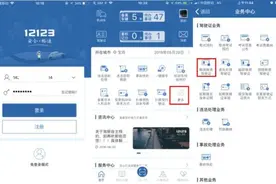 如何在交管12123上办期满换证图片