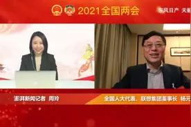 会见企业家｜杨元庆谈联想回归科创板视频封面
