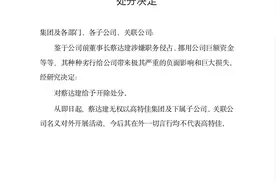 高特佳女董事长升级内斗，受殃及子公司博雅生物或被ST图片