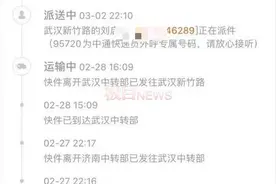 快递显示被签收实际却失踪了，快递件到底去了哪？图片