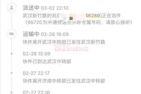 快递显示被签收实际却失踪了，快递件到底去了哪？图片