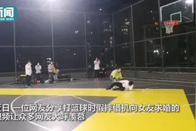 超甜蜜！男生在篮球场假摔借机向女友求婚：为了这一刻摔了上百次图片