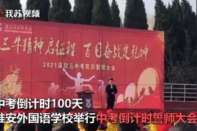 中考誓师大会变大型泪奔现场 学生：一转身妈妈老了图片