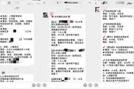 严打“刷单手”，处罚10万元！上海监管部门打击一黑灰产链条图片