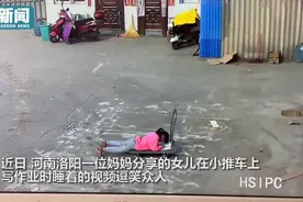 萌娃趴推车上边晃边写作业 妈妈走近一看又气又想笑 画面笑翻网友图片